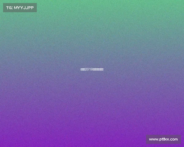 费德勒2019赛事费德勒参赛